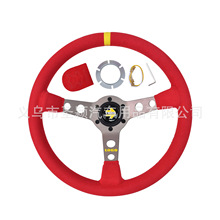 汽车改装14寸MOMO红色翻毛皮方向盘 磨砂皮 350MM深凹大凹方向盘