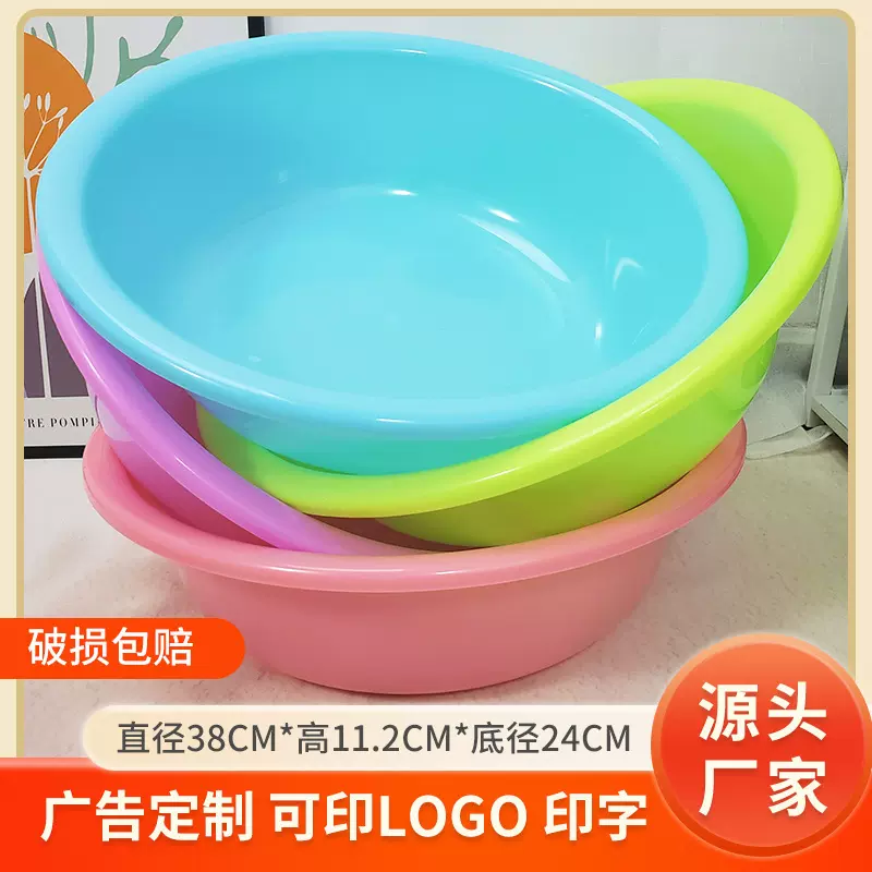 厂家定制家用盆批发洗脸塑料礼品盆学生加厚洗衣盆定制广告塑料盆