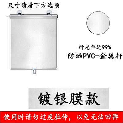 Dual-Use Sun Protection Shades, Car curtains - reflective-silver-plated-film-fixed-by-suction-cup-68125cm