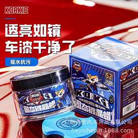 科尔奇固态镀晶腊汽车漆面驱水上光保养抗划痕各色车漆通用棕榈蜡