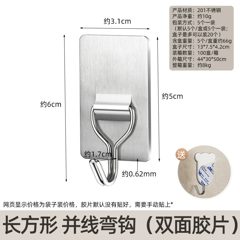 免打孔挂钩厕所厨房墙壁挂衣服无痕黏钩强力承重门后置物粘钩代发|undefined