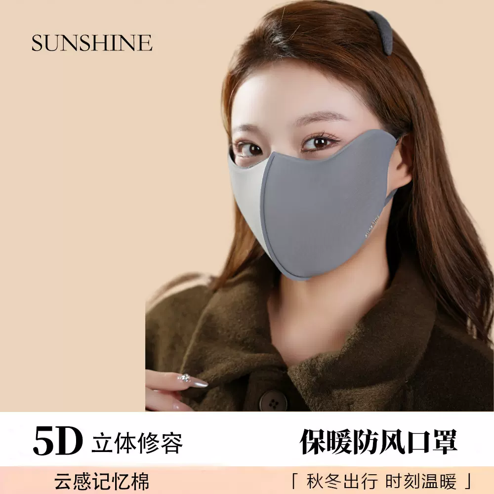 冬季保暖口罩海绵护眼角5D立体口罩女高颜值秋冬防风防寒保暖面罩