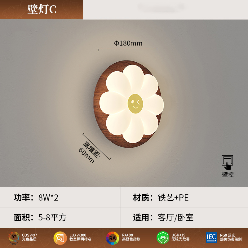 Lámpara de pared de dormitorio medieval, sentido de la atmósfera de la pequeña margarita, decoración de la sala de estar, color de nogal, flor, cremallera, protección ocular, luz de pared de fondo