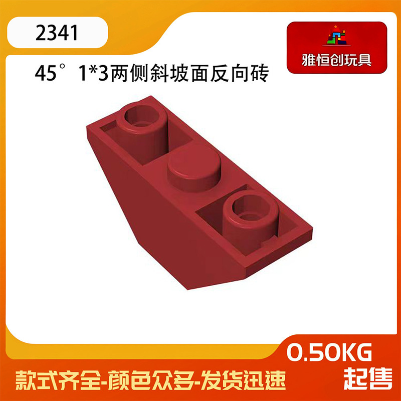Compatible with Lego 2341 Building Blocks 45 ° 0.05*0.15kg Side Slope Surface Reverse Brick Compatible with Lego 2341 Building Blocks 45 ° 0.05*0.15kg Side Slope Surface Reverse Brick