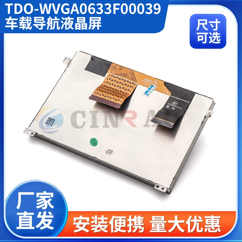 Готовый автомобильный навигационный ЖК-экран TDO-WVGA0633F00039/TDO-WVGA0633F00045