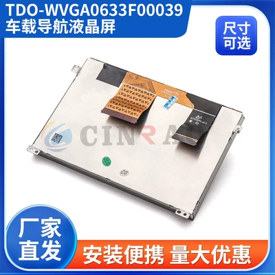 Spot Supply Car Navigation Lcd Screen TDO-WVGA0633F00039/tdo-WVGA0633F00045 (Car display)
