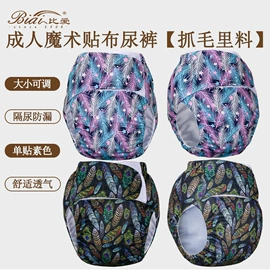 卫生巾;布尿裤;产妇卫生巾