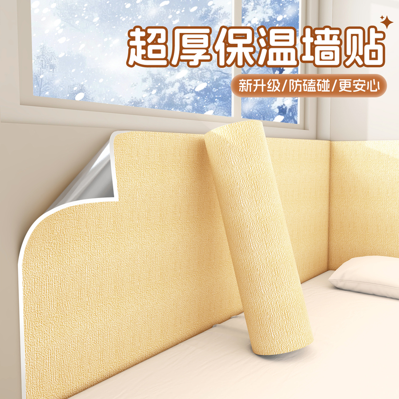 Interior Thermal Insulation Cold-Proof Wall Stickers Self-Adhesive Waterproof Moisture-Proof Thickened Interior Wall Insulation Cold Mountain Wall Northwest Wall