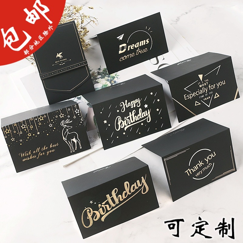 黑色結婚請柬生日賀卡商務邀請函個性情人賀卡請帖燙金銀