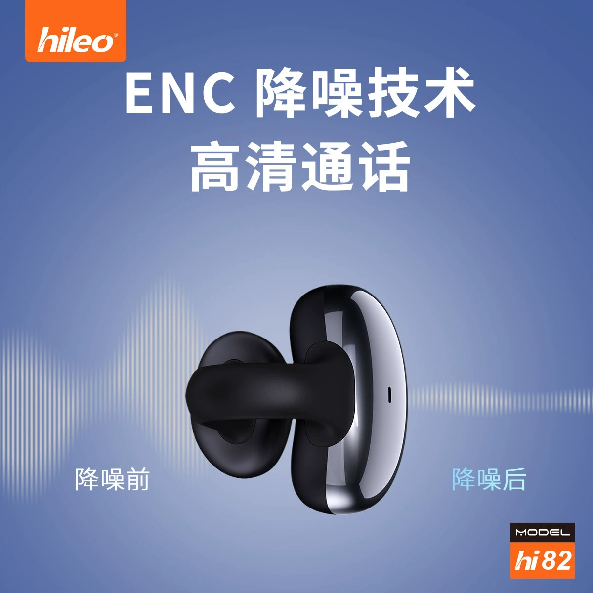 hileo Новые беспроводные игровые наушники E-sports, ENC шумоподавление, BT 5.3, низкая задержка