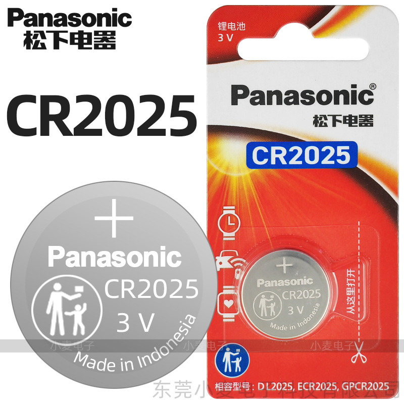 Panasonic松下CR2025汽车钥匙电池遥控器纽扣锂电池原装正品3V