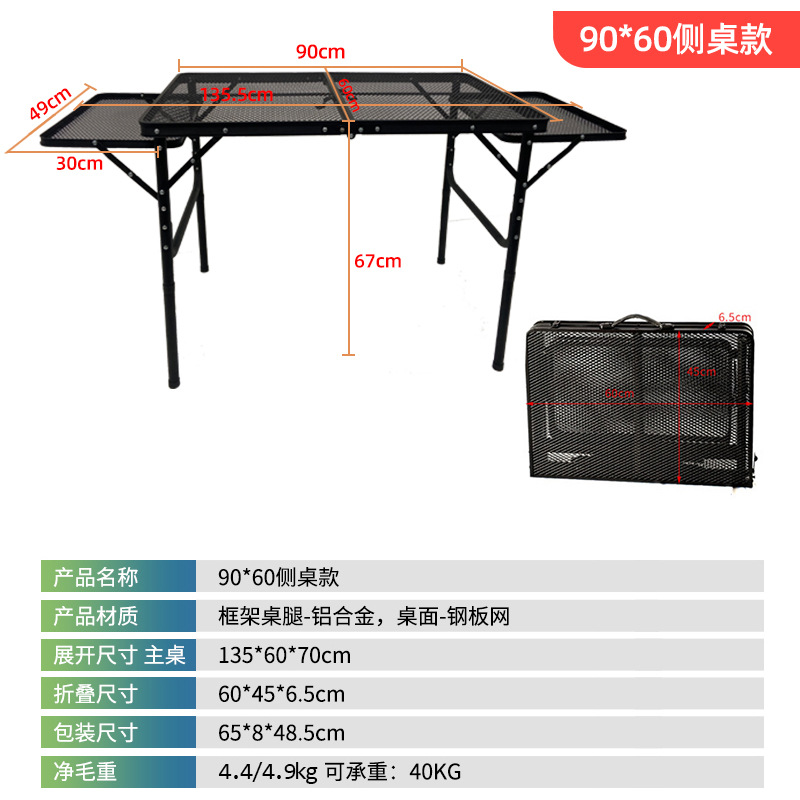 屋外キャンプテーブル鉄網折り畳みテーブル携帯キャンプテーブル昇降棚付きアルミ合金テーブル代発