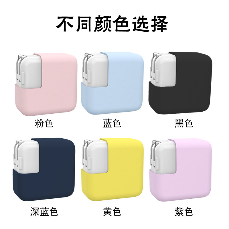 Applicable to Apple MacBook protective case macbook laptop power adapter silicone case