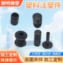 抗冲击耐腐耐磨电子加工件