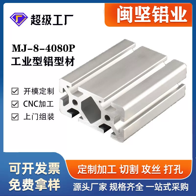 铝型材厂家批发4080*5个厚工业铝型材框架 重型流水线支架鋁合金