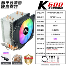 K卡扣款六铜管CPU散热器9CM静音风扇1150/1700十二代AMDX99/2011