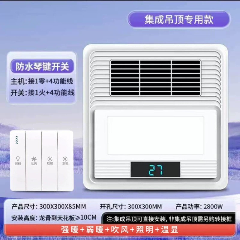 Built-in ceiling air fan, lights, 30x, 300x