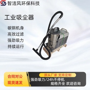 Industrial Explosion-Proof Vacuum Cleaner Dust Vacuum Cleaner Xc-2000 2.2Kw 380V Bag-Type High-Pressure Dust Collector