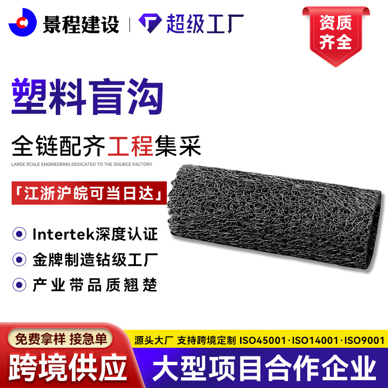 绿化隧道地下排水透水盲管乱丝状内支撑排水管矩形抗耐压塑料盲沟