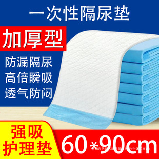 Disposable Diaper Pad, Extra Large Waterproof Mattress, Thickeneded Extra Large Nursing Pad for the Elderly, Diaper 6090, Anti-Leakage