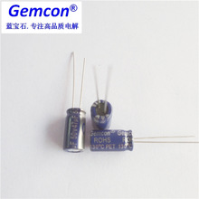 Gemcon 电解电容47UF50V 适用于长寿命LED驱动电源 高频低阻