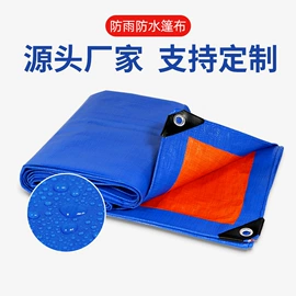 工业用篷布;货场盖布;露营用篷布