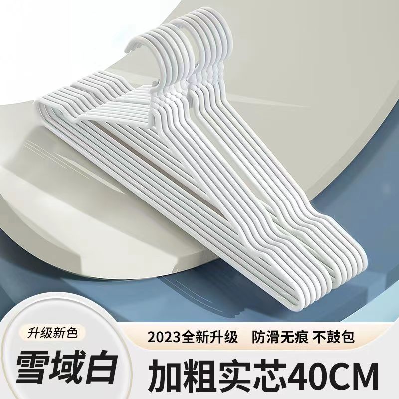衣架家用无痕防滑浸塑加厚衣架衣服撑阳台衣挂成人防滑学生宿舍|undefined
