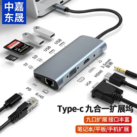 USB HUB;手机数据线;HDMI线