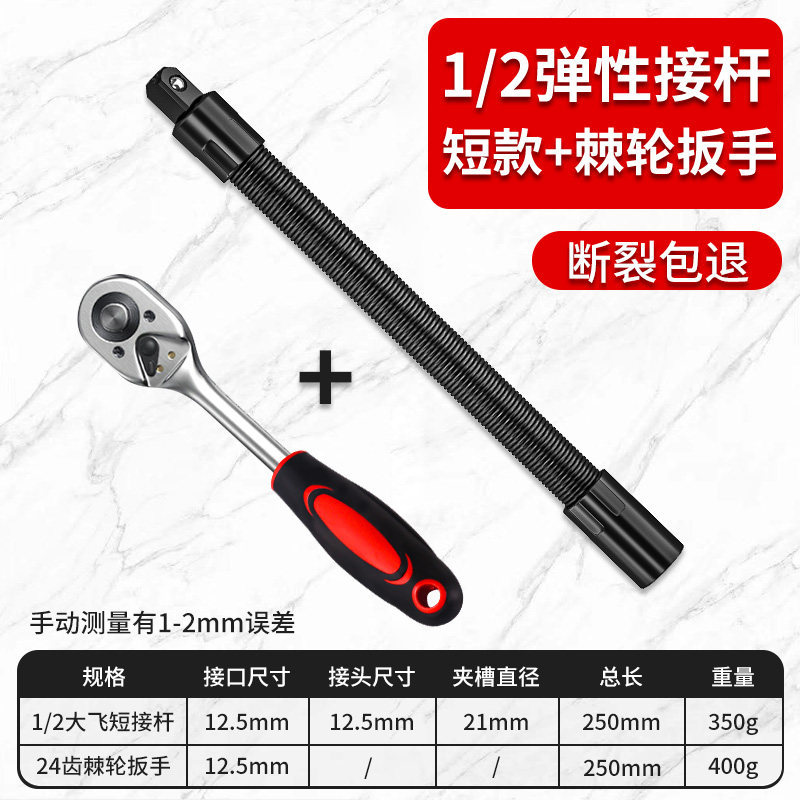 Llave eléctrica de cabeza varilla de enlace suave alargada eje universal conector de conversión suave manguito 1 / 2 cabeza conector volante grande ergonoelasticidad