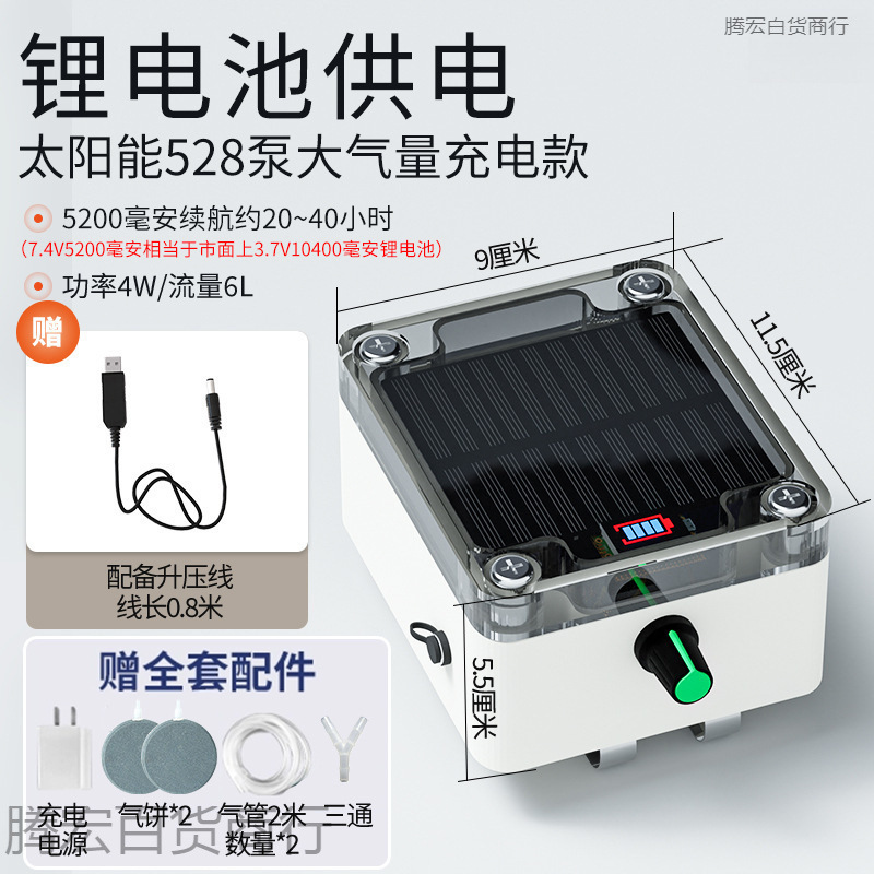 usb充电两用户外家用小型氧气泵增氧泵钓鱼箱便携打氧充氧机专用