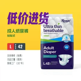 成人纸尿裤;成人护理垫;湿巾纸