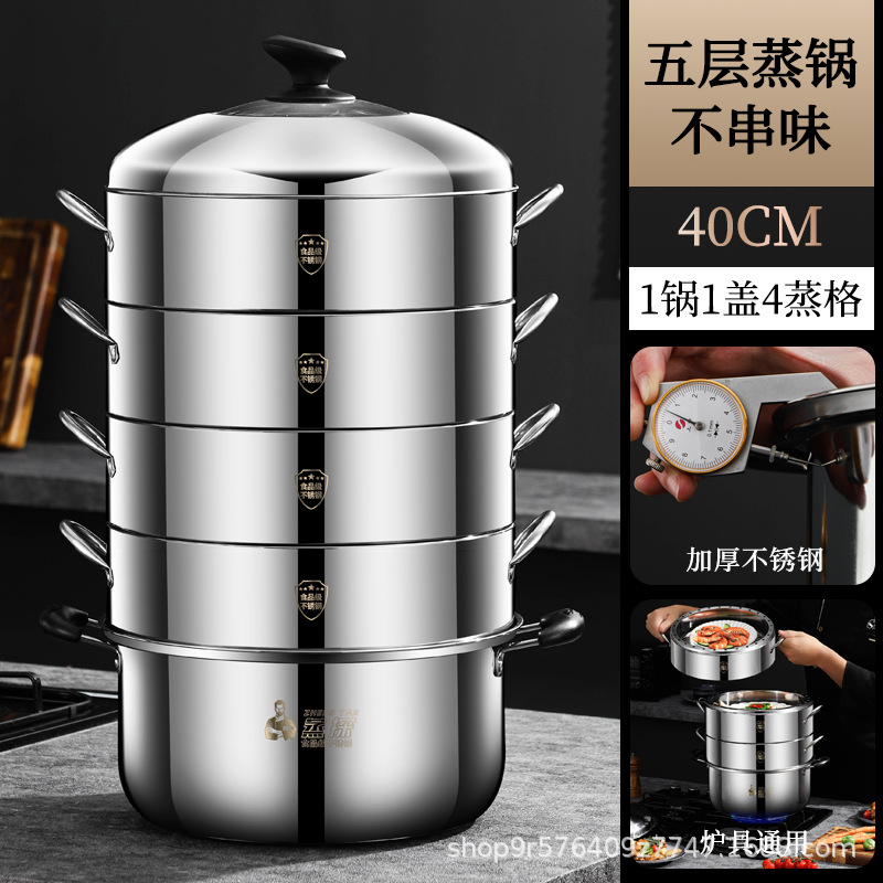 [국가표준 식품등급 스테인리스] 40 5단 에너지 절약 냄비