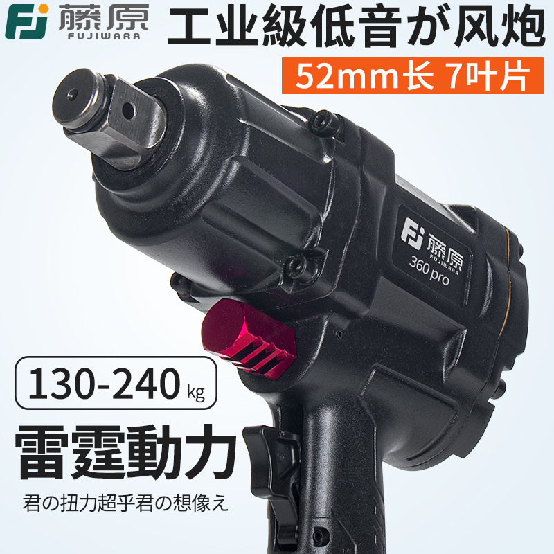 工业级/寸气动扳手工具小风炮重型汽修风暴大扭力冲击风炮