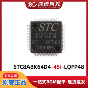 STC8A8K64D4-45I-LQFP48 ΢��������Ƭ�C ICоƬ ȫ��ԭ�b��Ʒ