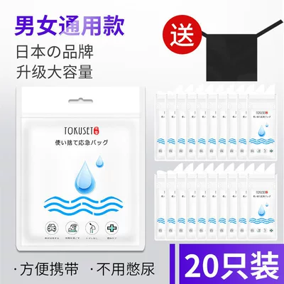 On-board emergency urine bag bag for long-distance traffic jams - upgraded-absorbent-cotton-5-packs-20-pieces-each-emergency-urine-bag-750ml-unisex