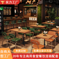 复古工业风桌椅商用酒吧咖啡店西餐厅方桌小酒馆音乐清吧餐饮座椅