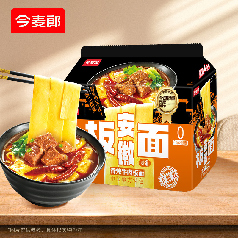 今麦郎安徽板面香辣麻辣卤香牛肉多口味袋装赖人方便面食品批发|undefined