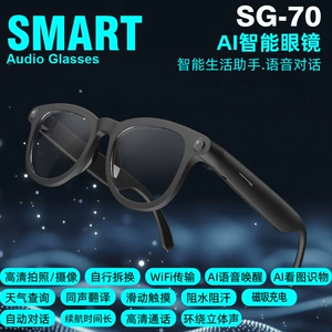 SG 70 Blu-ray Smart Bluetooth-очки, солнцезащитные очки, велосипедные звонки, прослушивание музыки, длительное время автономной работы, аудио-очки, оптовая продажа