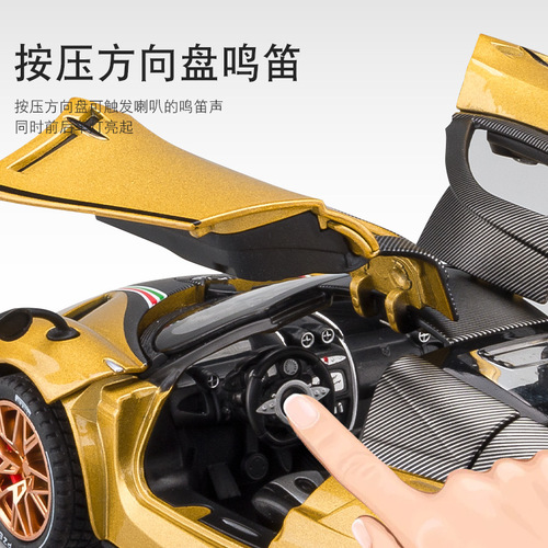 Jia Ye 1:22 Pagani China Dragon Wing Door Alloy Sound Light Springback Car Model Children's Toy