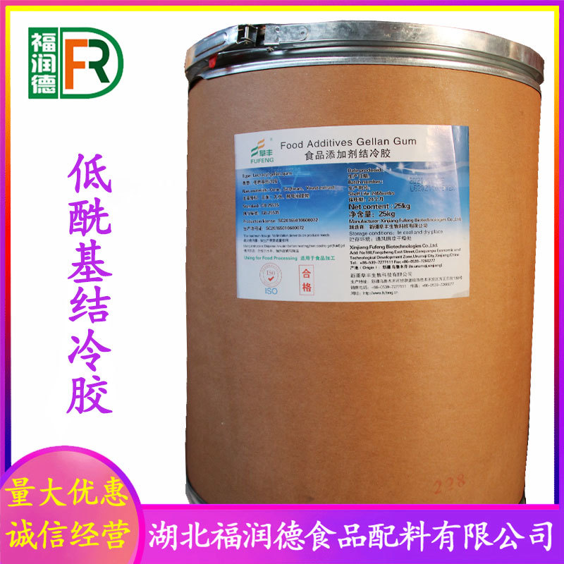 低酰基结冷胶 批发供应食品级 增稠剂 阜丰结冷胶