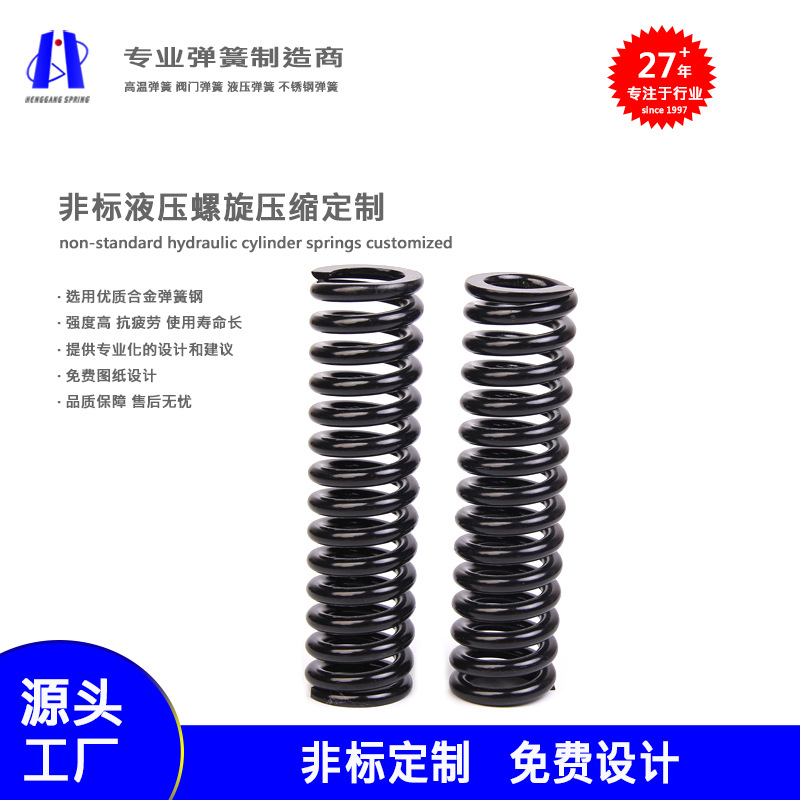 定制液压油缸螺旋弹簧电梯绳头组合弹簧进口合金钢强度高耐疲劳