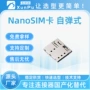 插卡检测nanosimsmn-303-acp7卡座