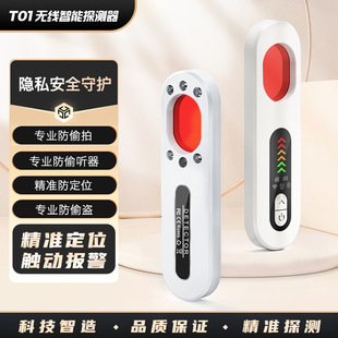 T01 Camera Detector Anti-Peeping Anti-Eavesdropping Anti-Tracking Infrared Detection Alarm Gps Signal Detector