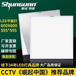 Shunguan Led Grille Light 600 600 Integrated Ceiling Flat Light Gypsum Mineral Wool Board Embedded Office Ceiling Light