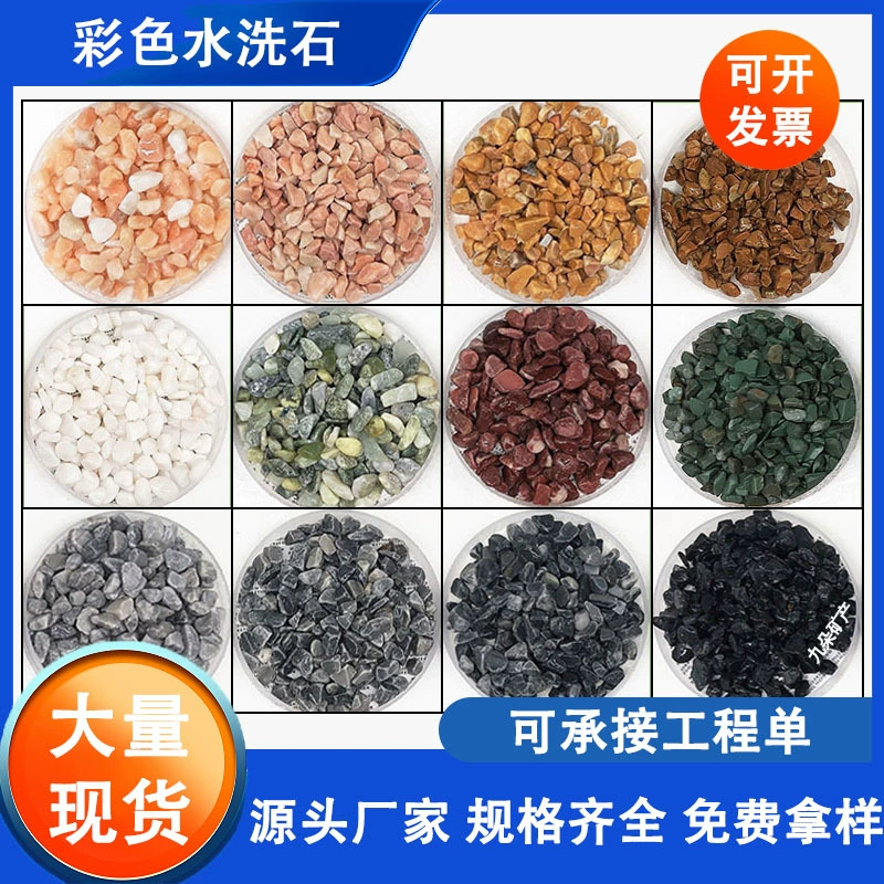 Оптовая продажа промытого камня, цветного промытого рисового камня, машинного производства гальки, ручьевой камни, для ландшафтного дизайна, декоративного наполнителя для аквариумов