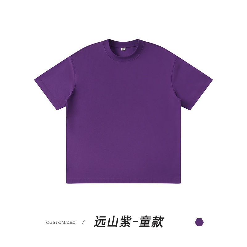 먼 산 자색 - 아동용