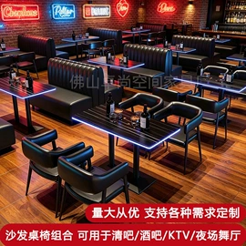 成套餐桌椅;卡座;餐桌