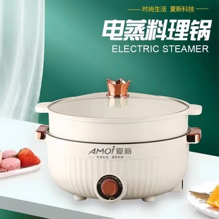 Xia Xin Electric Cooking Pot Multi-Function Electric Pressure Cooker Household Plug-In Double-Layer Steaming and Cooking All-In-One Electric Non-Stick Pot