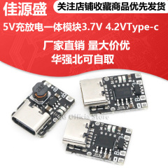 Type-cポート5v充放電一体3.7v 4.2v18650リチウム電池充電昇圧電源保護モジュール