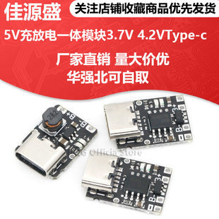 Lithium battery charging, protective power supply, module, 5v, 7v, 2v